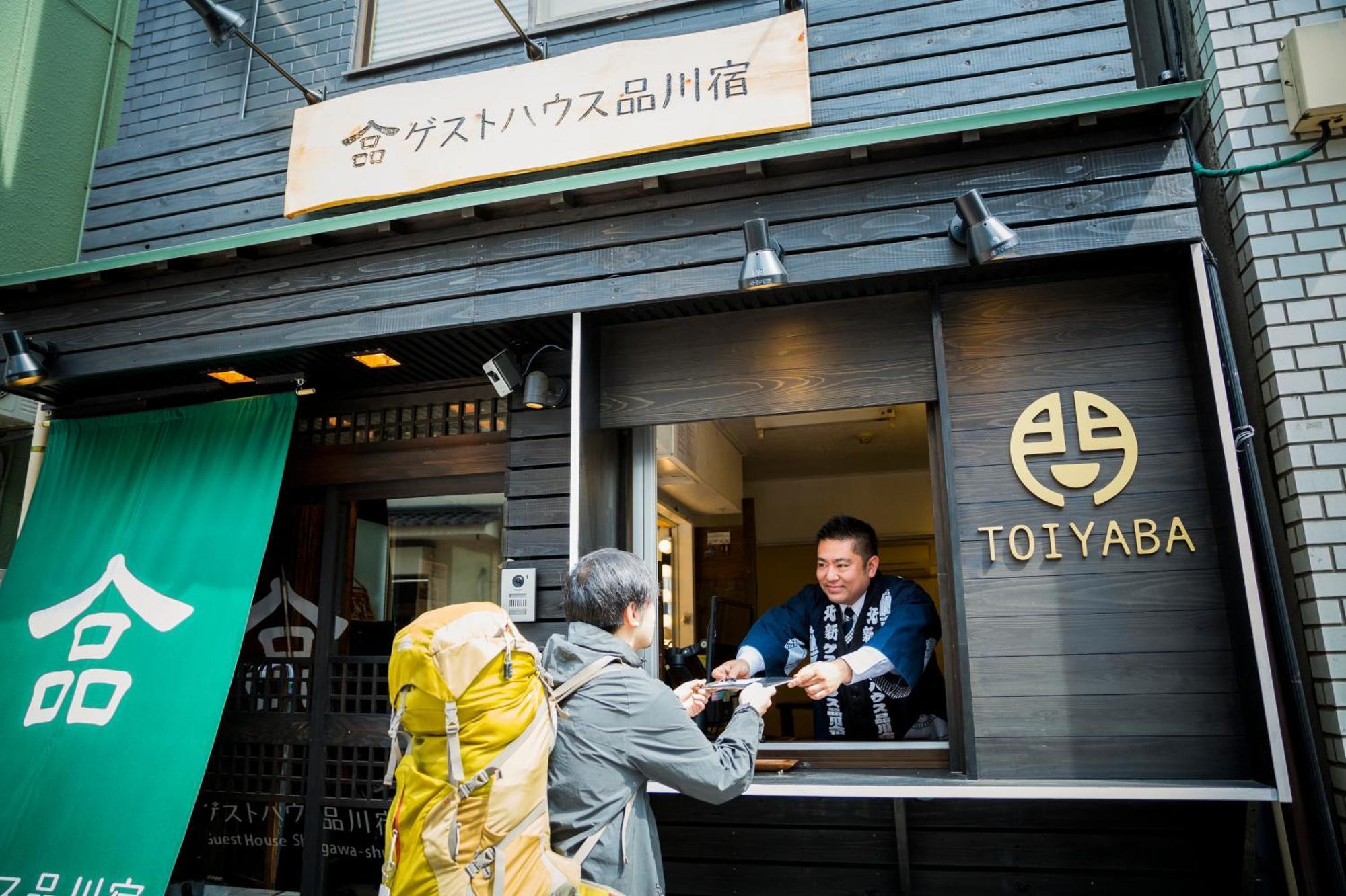 ゲストハウス品川宿 ゲストハウス